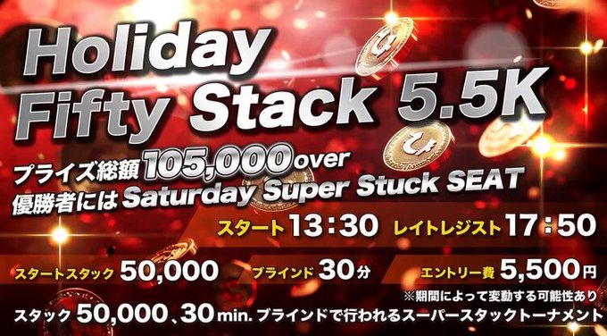 GoodGamePokerLive渋谷のツイート