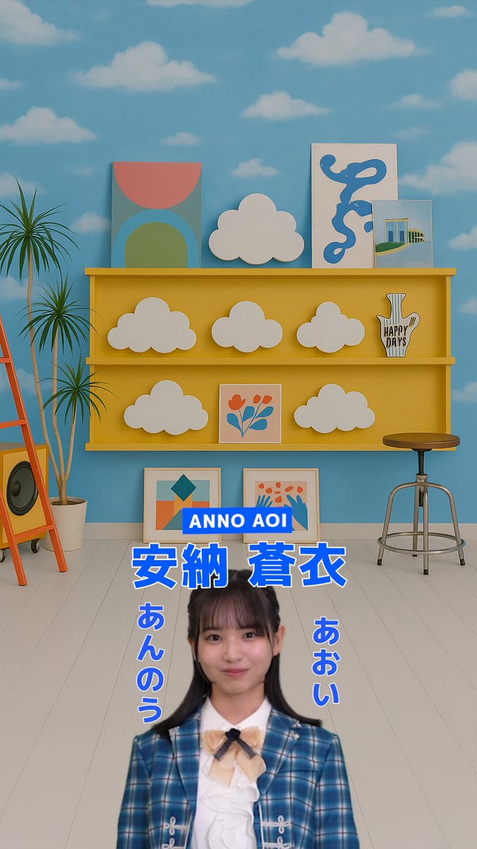 安納蒼衣生誕祭実行委員会2026 (@AnnoAoi_0130) / Posts / X
