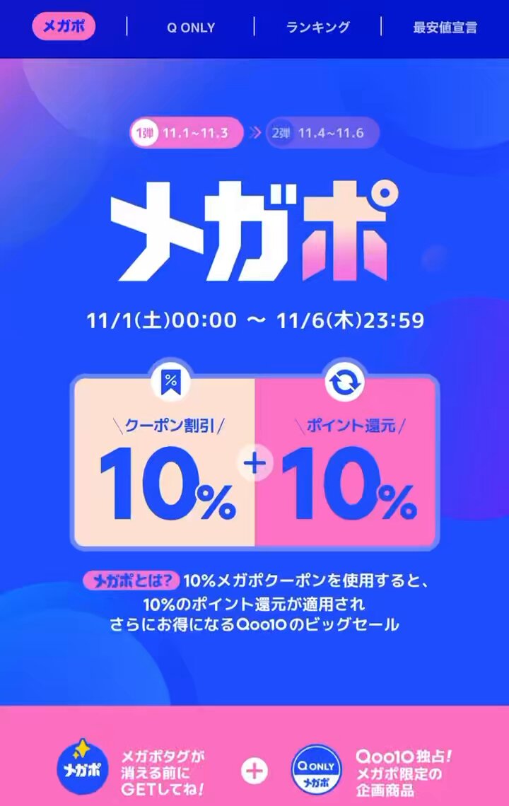 あかり Qoo10アンバサダー on X