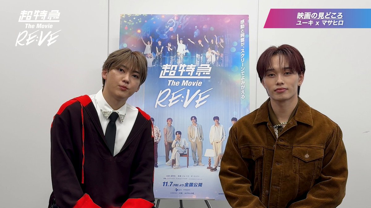 chi様　超特急 超特急 OFFICIAL (@sd_bt) / Posts / X