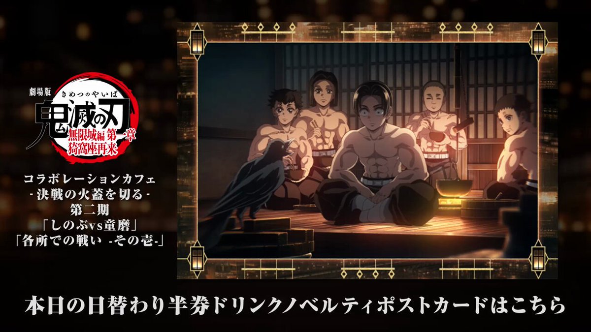 ufotable Cafe Tokyo on X