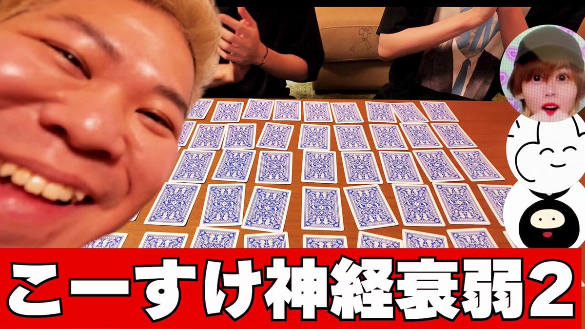 こーすけ (@kosuke_saiore) / Posts / X