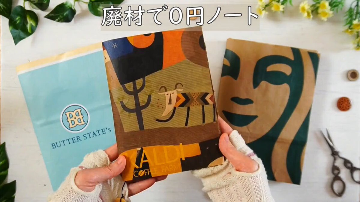 ジャンクジャーナル