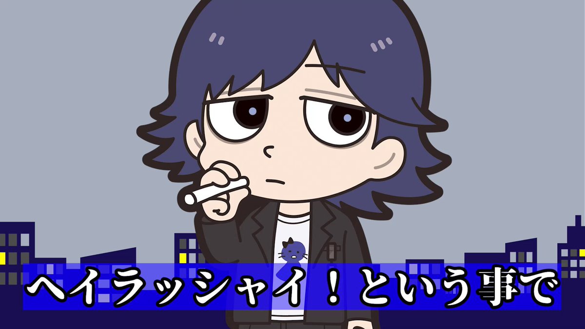 まじめにヤバシティ