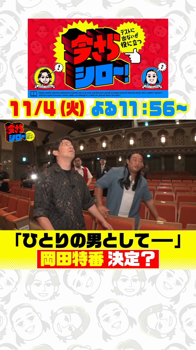 令和ロマン info (@info_reiwaroman) / Posts / X