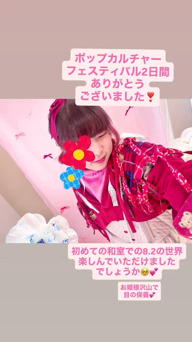 ✿8.2✿amami (@AAksweet1) / Posts / X