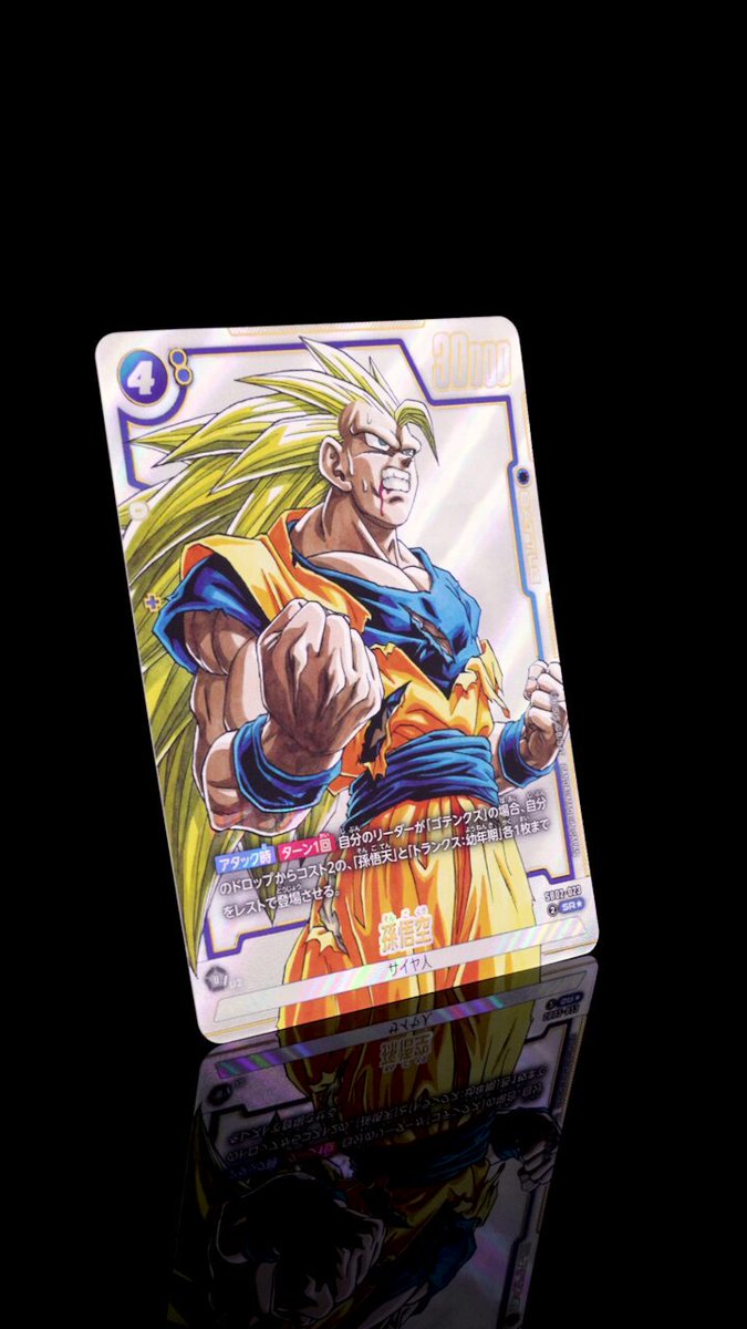 公式】ドラゴンボールスーパーカードゲーム フュージョンワールド