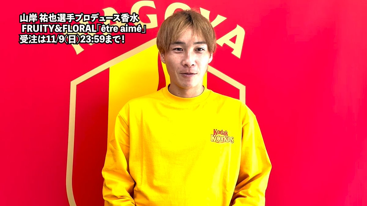 名古屋グランパス グッズ担当 (@nge_goods) / Posts / X