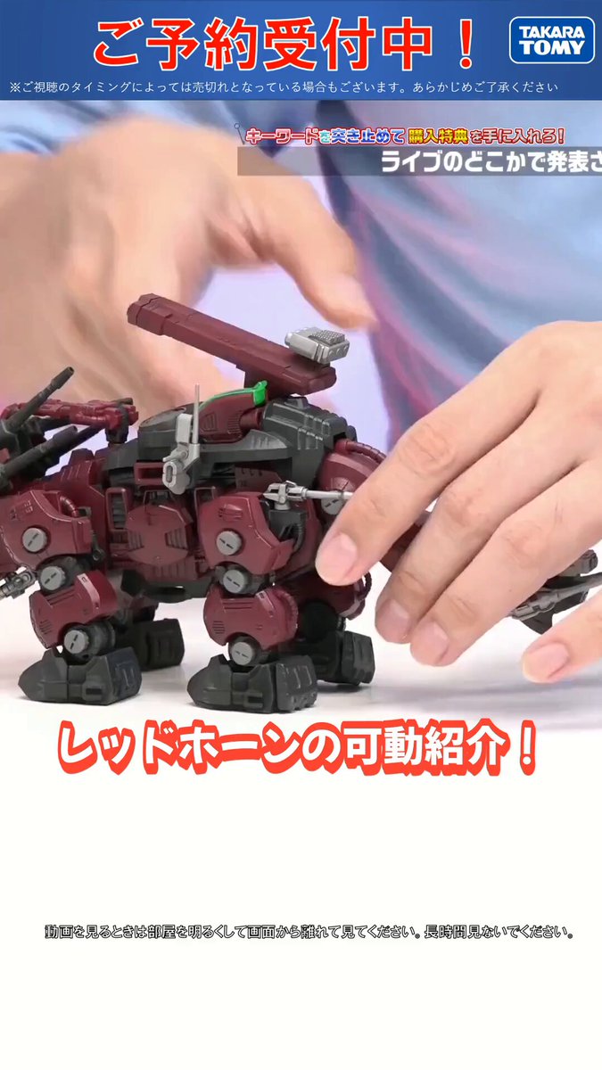 タカラトミー on X