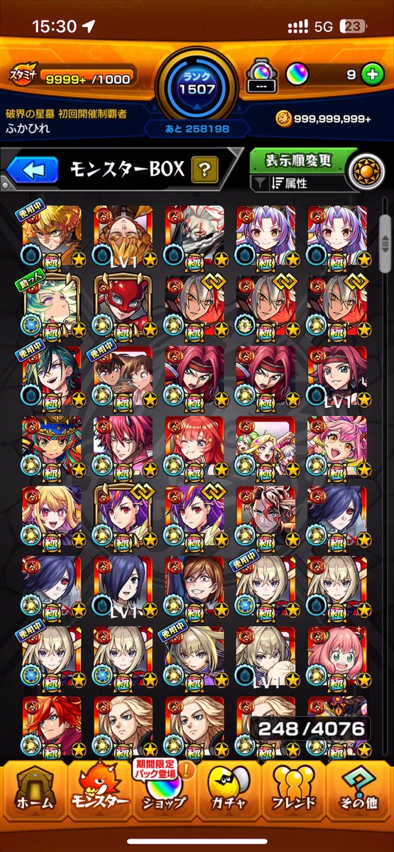 🔥モンスト高品質アカウント販売🔥 🍀初回破壊の星墓制覇者称号 所持