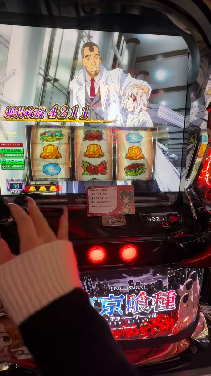 まどぴー🐱💋 on X