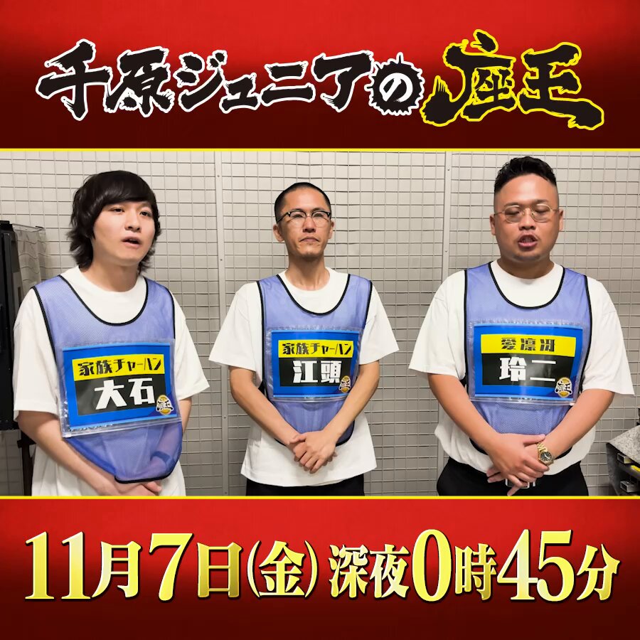 家族チャーハン