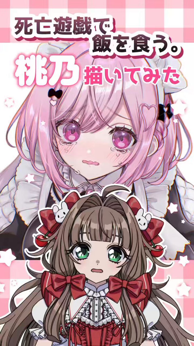 よむななのページ 四染ユナ (@omom080) / Posts / X