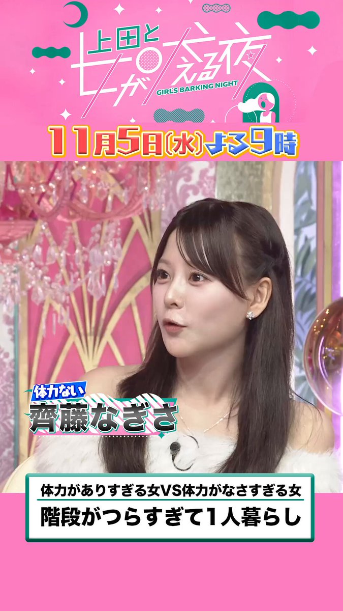 齊藤 なぎさ (@saito_nagisa) / Posts / X