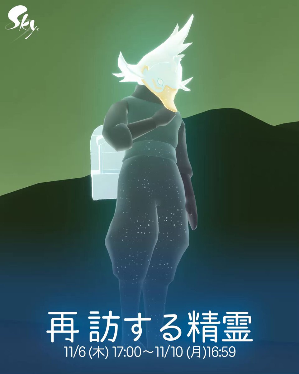 Sky 星を紡ぐ子どもたち (@thatskygameJP) / Posts / X