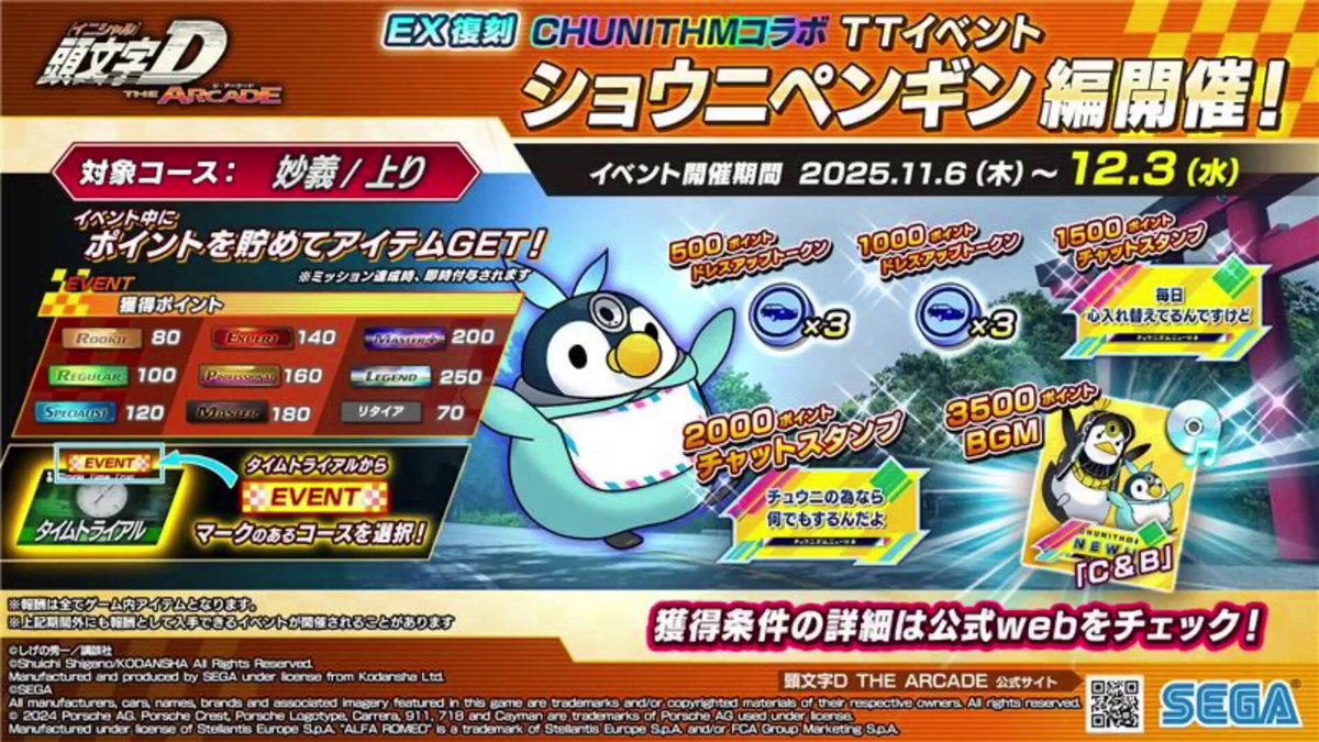 頭文字DAC公式 on X