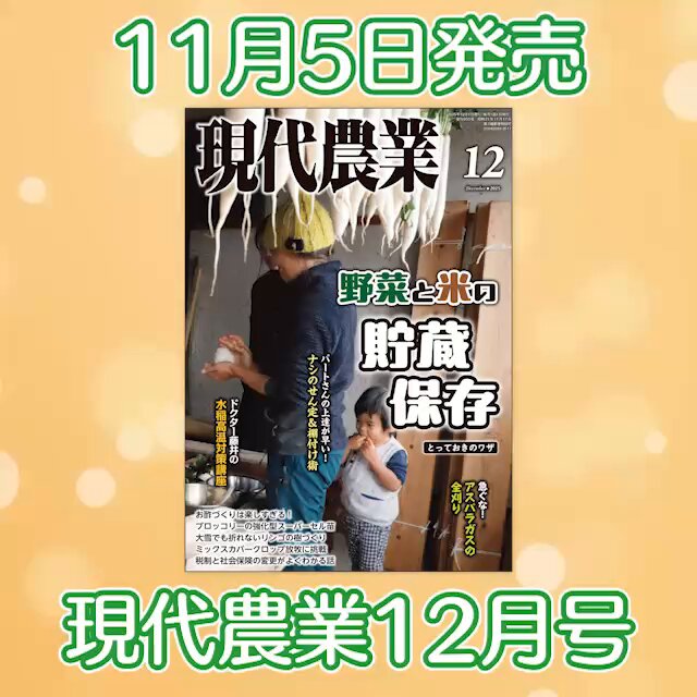 まとめ売り】現代農業 2019.12〜2023.4まで 41冊 まとめ売り】現代農業