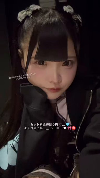 コンカフェ あるこほりっく 秋葉原院のツイート