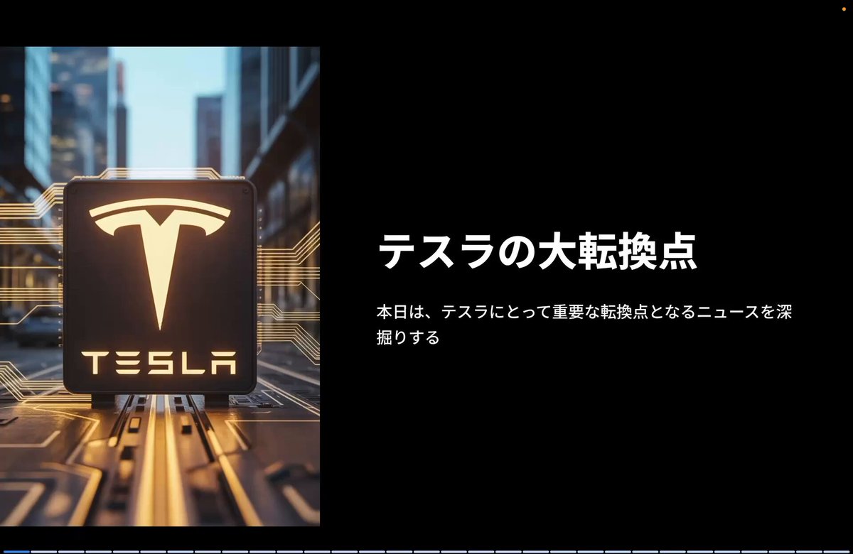 Ken (@tesla_modelY) / Posts / X