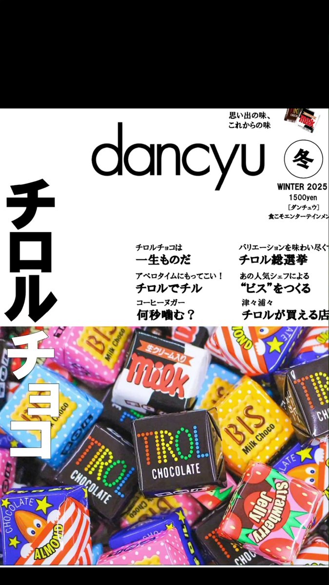 dancyu (@dancyu_mag) / Posts / X