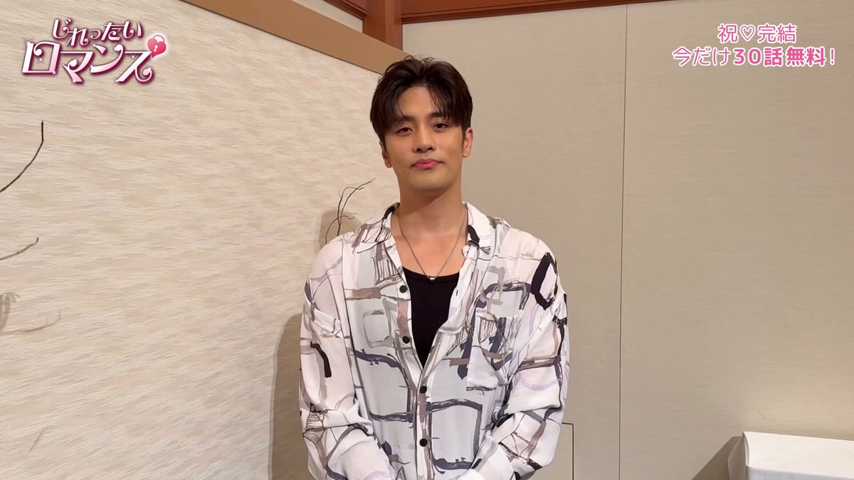 ソンフン直筆サイン入り超大型写真…じれったいロマンス… IMXTOON さんの #じれったいロマンス キャンペーンに当選させて