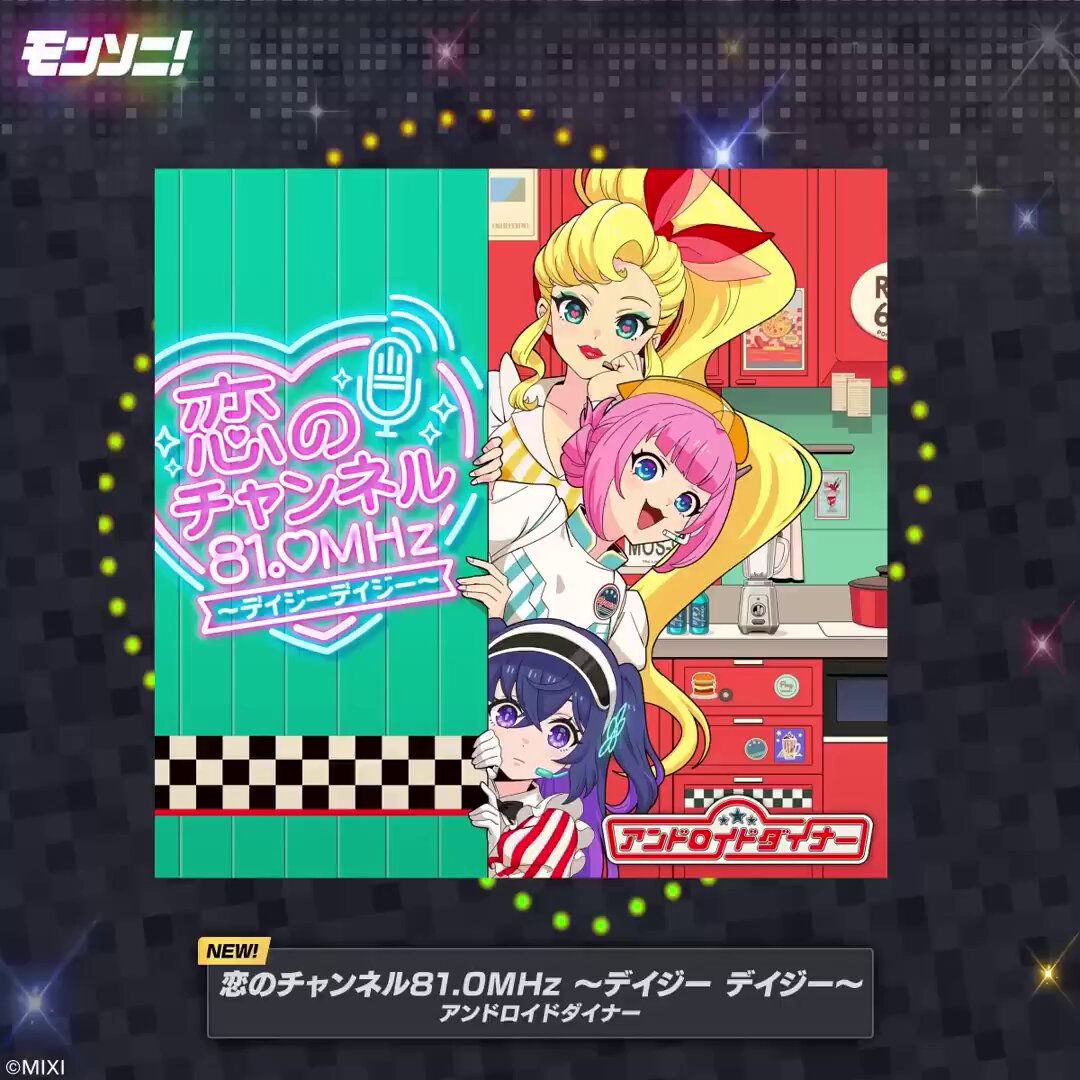 モンソニ当選ミニのぼりマナアニマ モンソニ当選ミニのぼりマナアニマ 4分アニメ「ミニミニ minini」第31