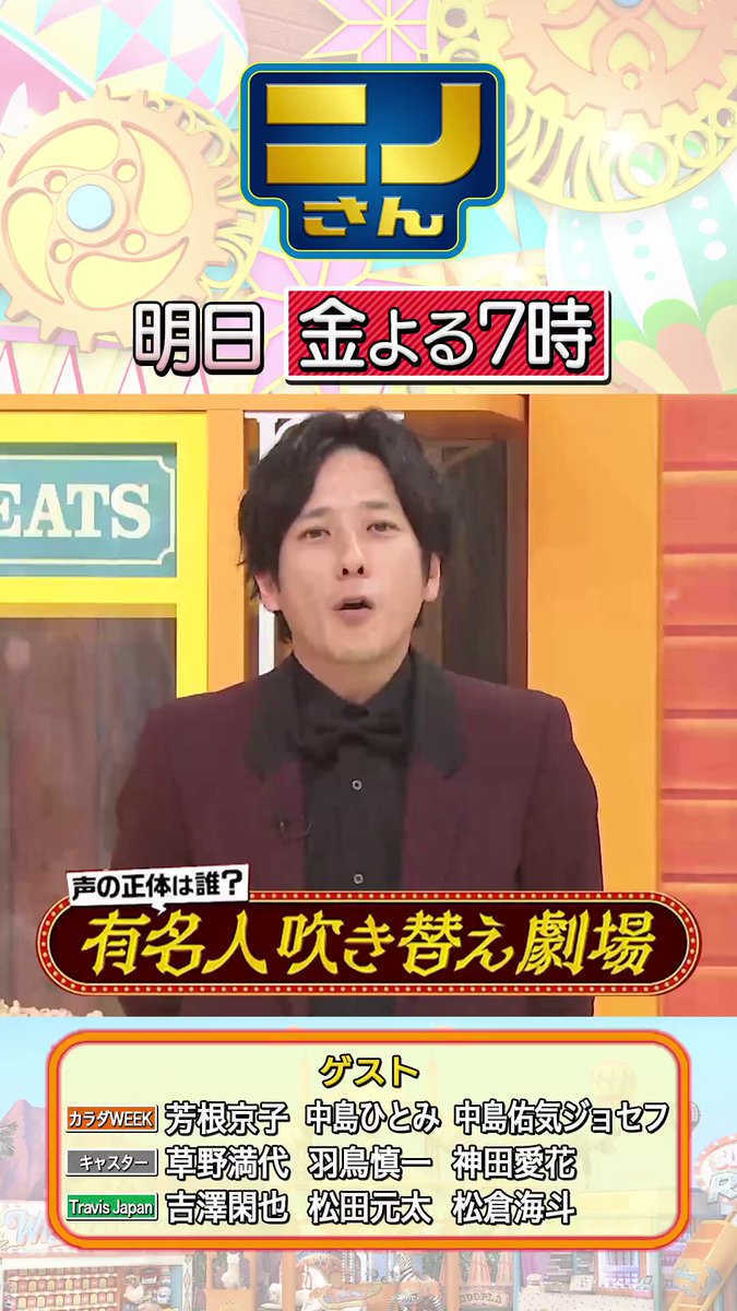 NINO X🎸パズドラ党🎮ninokin 未来永劫二宮和也ジャにの