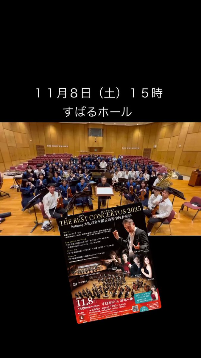 スガシカオ 6/22 NHKホール P3列 スガシカオ Hitori Sugar Road to 30th Anniversary - 座席表ガイド