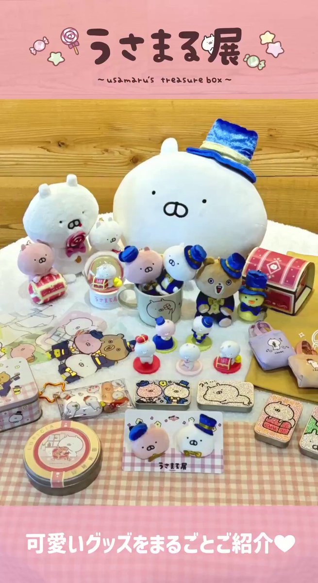 うさまる。様ご確認用ページ！ うさまる。様ご確認用ページ！ うさまる ぬいぐるみS|【ぬいぐるみの