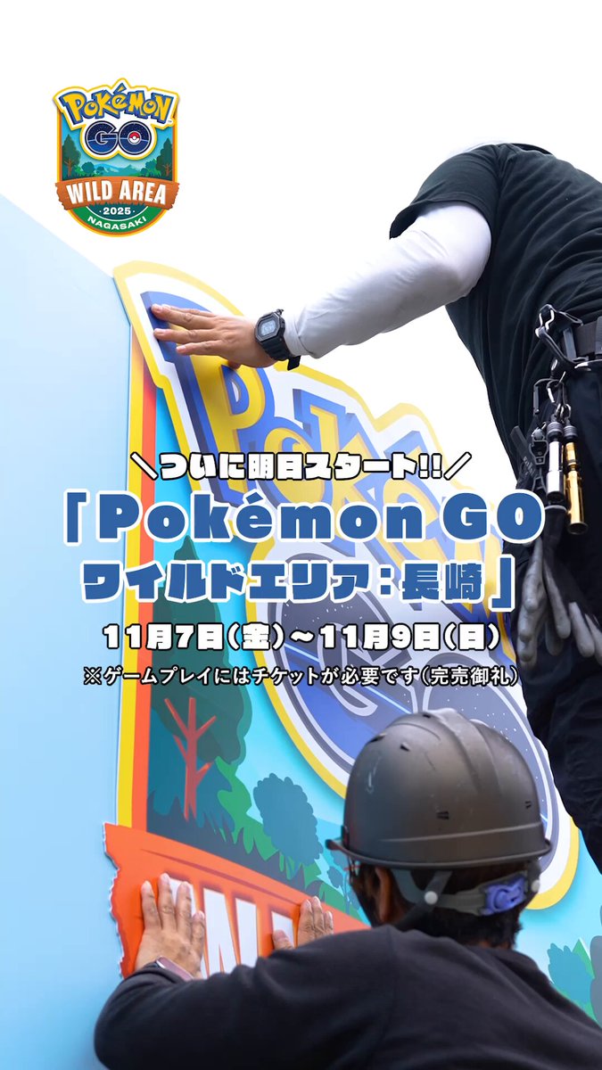 Pokémon GO Japan (@PokemonGOAppJP) / Posts / X