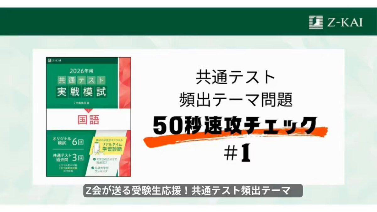 Z会の本【公式】 (@zkaibooks) / Posts / X