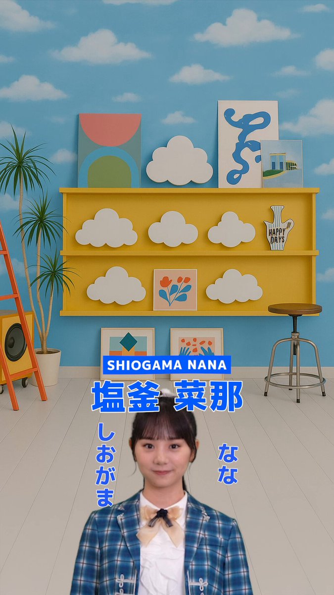 僕が見たかった青空 on X