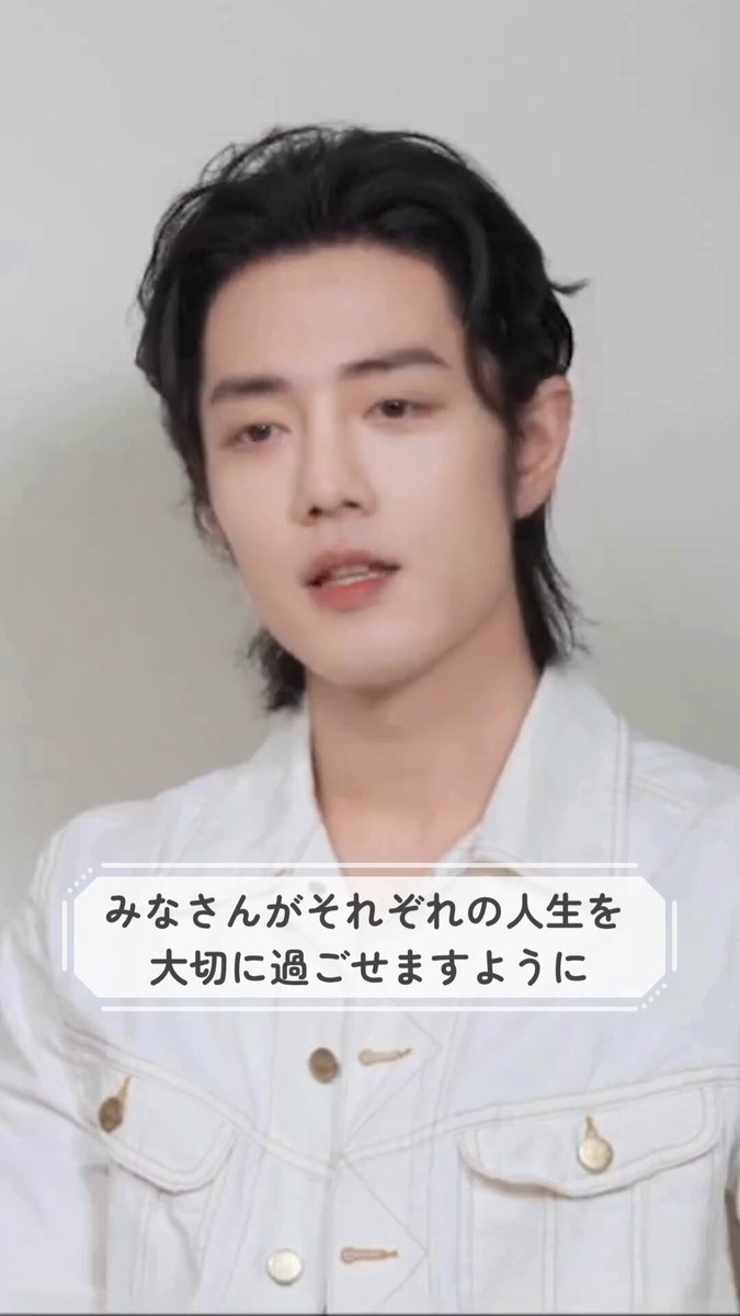 陳情令　肖戦　肖戦の小事100件 陳情令 肖戦 肖戦の小事100件 28pA4 中国ドラマ「陳情令」ABEMA