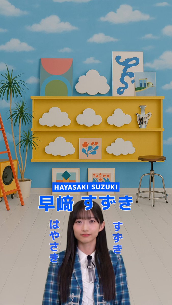 早崎すずき パネル 僕が見たかった青空 僕が見たかった青空 on X