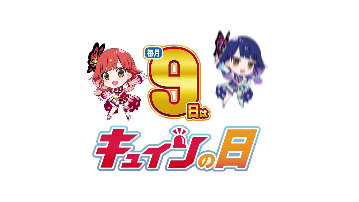 平和店長✩.*˚専用となります✩.*˚ あべしかP ㊗️はんげつ発売世界平和 (@3101monmon) / Posts / X