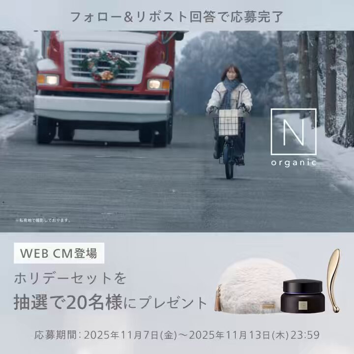 公式＞ N organic (エヌオーガニック） (@Norganic_JP) / Posts / X