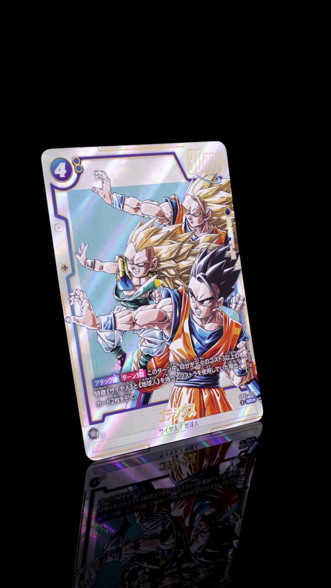 Y*読様 フュージョンワールドまとめ売り Y*読様 ドラゴンボール