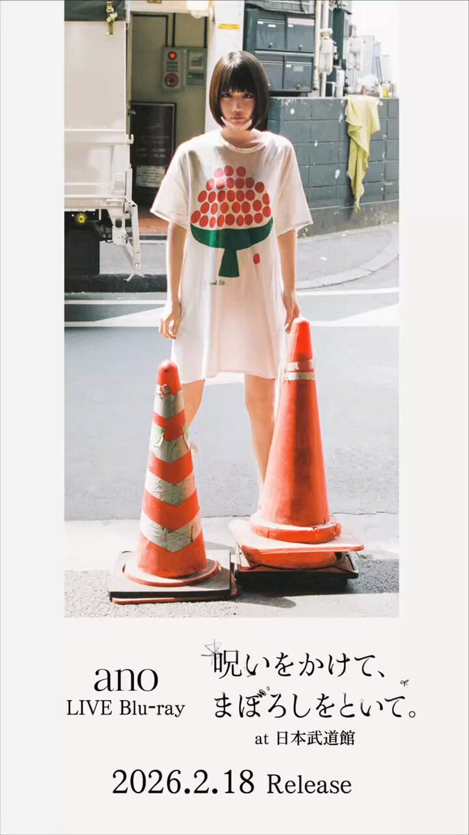 あの STAFF (@ano_staff) / Posts / X