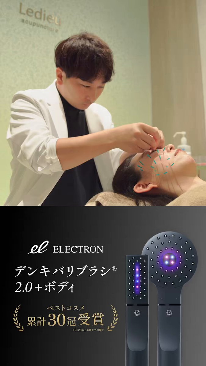 エレクトロン/デンキバリブラシ【公式】 (@electron_beauty) / Posts / X