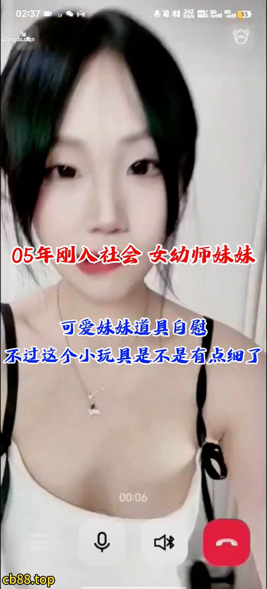 震惊全网小表妹幼女-一月内    