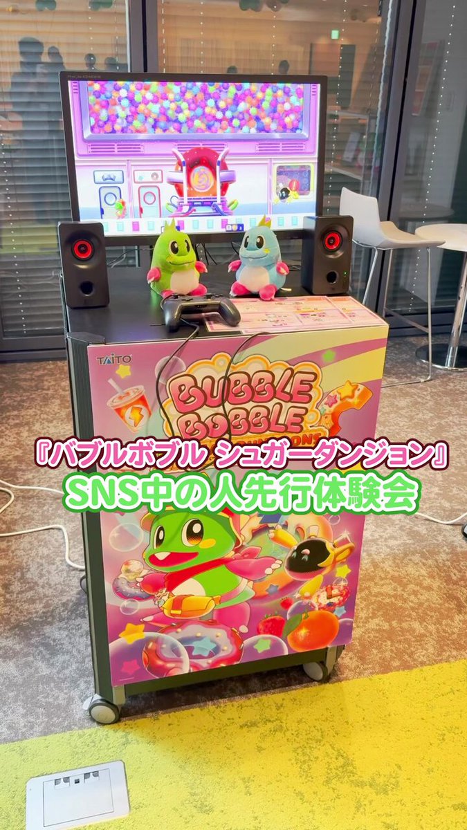 α型 空間を超えて✨玉響 体力限界突破の力❗️ タイトーゲーム【公式】@『オペスト』好評発売中！ (@TAITO_Apps