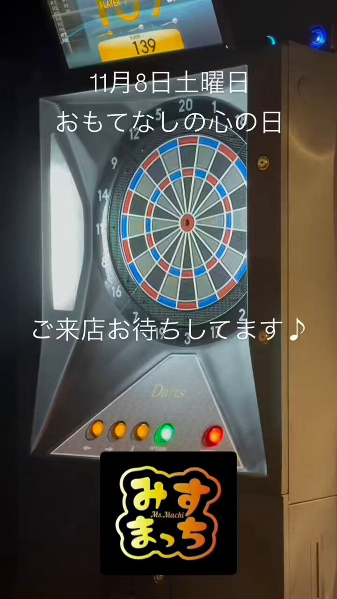 ☆Machico☆ (@machico2ch) / Posts / X