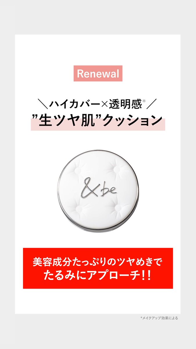 &be (アンドビー) Official (@andbe_official) / Posts / X