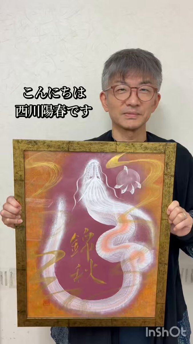 一筆龍　龍神様　ドラゴンアート　アルコールインクアート　西川陽春 e3838fe382ace382ade382aae383a2