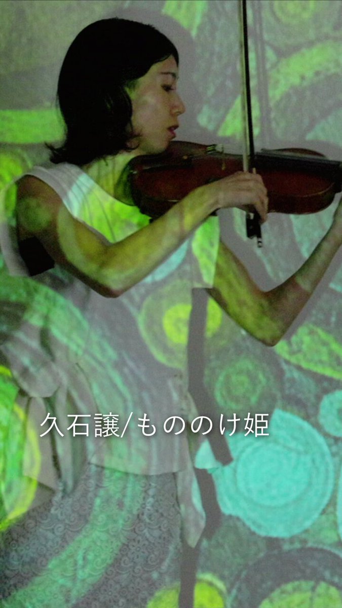 古川 葵 - violinist - on X
