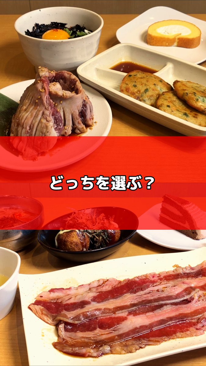 どっちが食べたいか直感で選んでね❗️ Aを選んだ人▷👑 Bを選んだ人