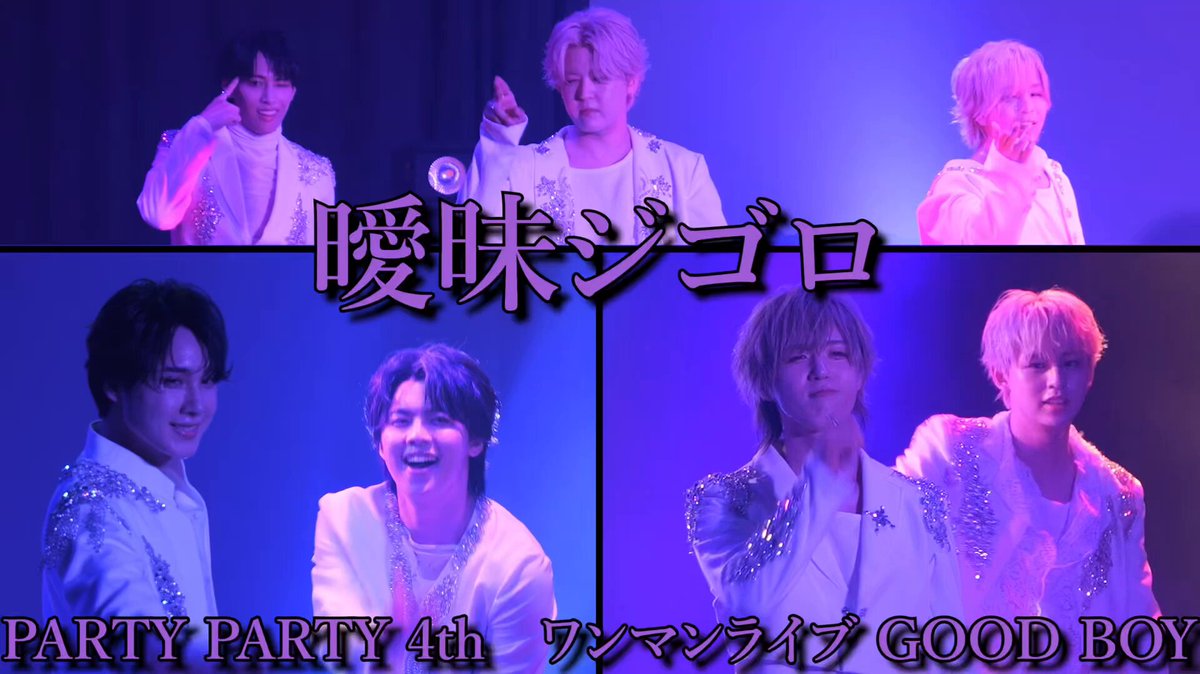 PARTY PARTY(パリパリ) (@PARIPARI_info) / Posts / X