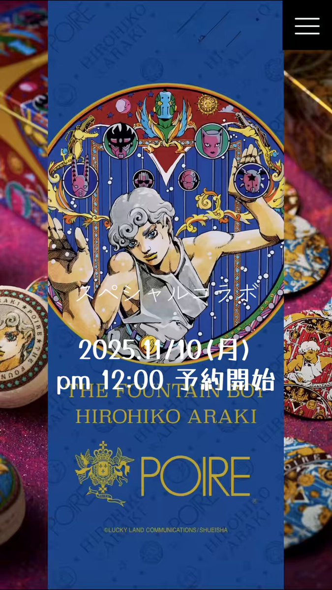 大阪限定】 ポアール 荒木飛呂彦 マカロン 缶 & 保冷バッグ Annin Tofu