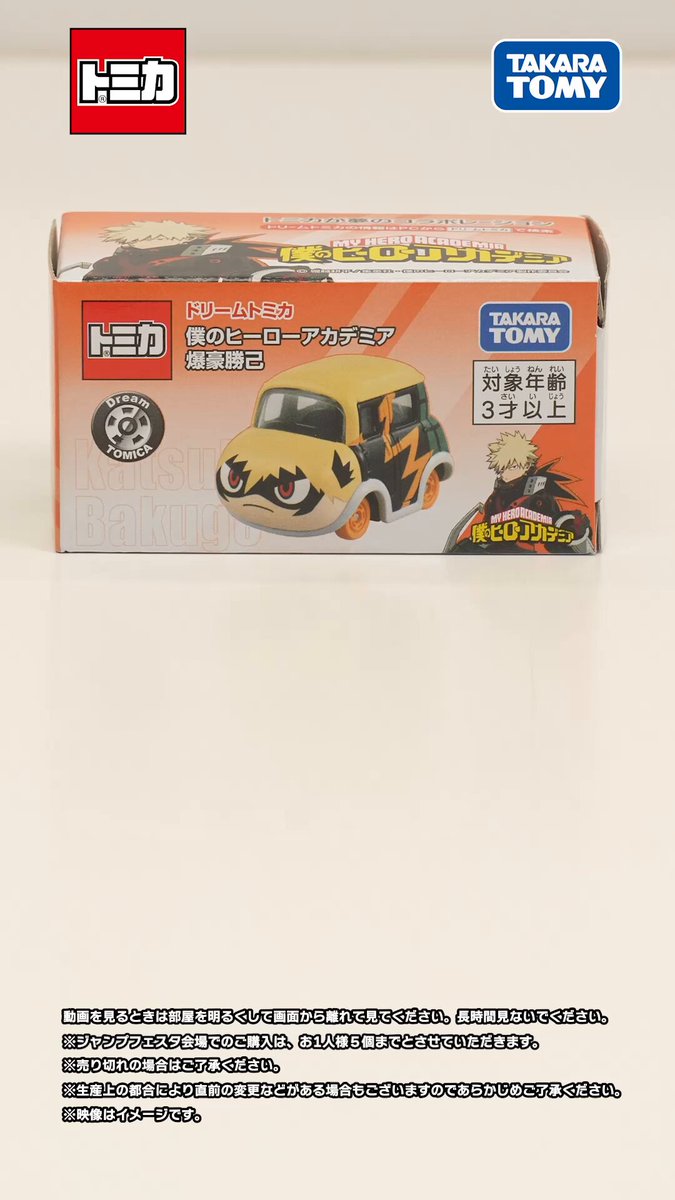 トミカ - Search / X