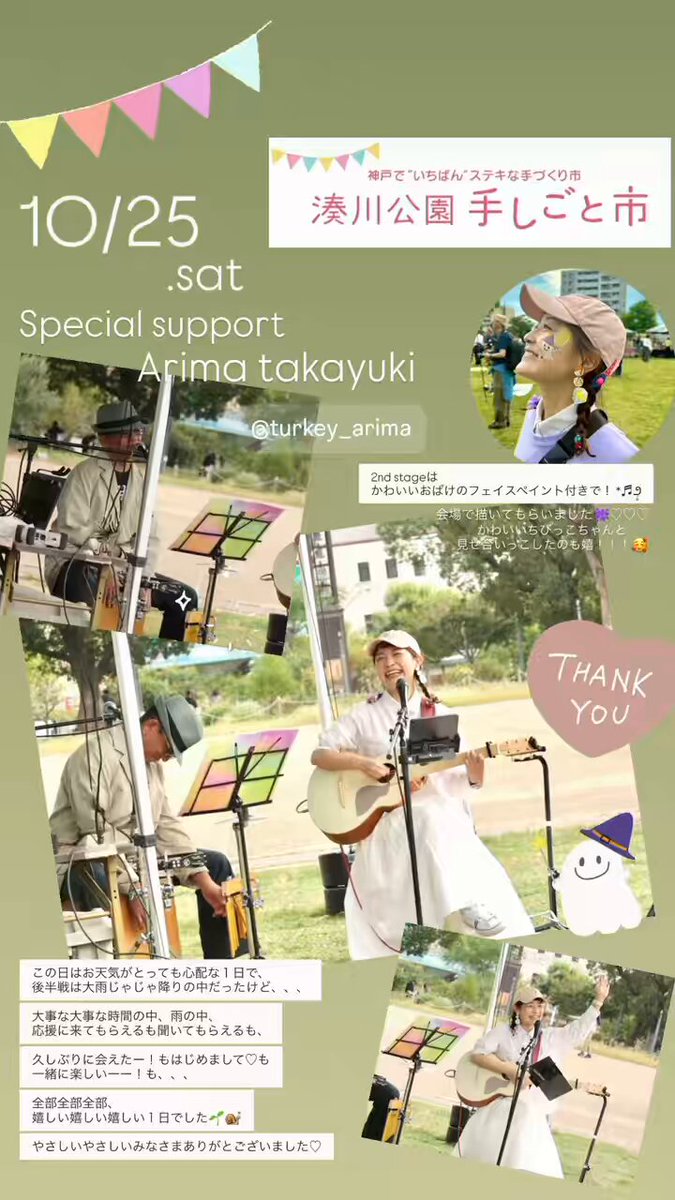 ゆかりんご🍎 (@yukapan84) / Posts / X